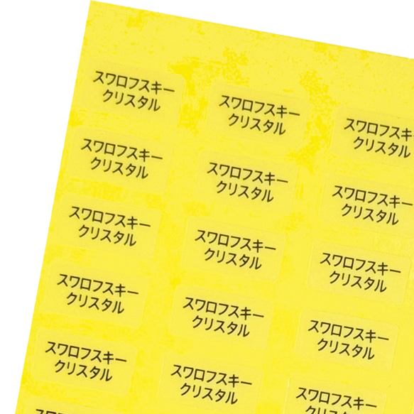 【台紙用シール D I 】真鍮　天然石　ヴィンテージ　スワロフスキークリスタル コットンパール（透明×黒文字）200枚 2枚目の画像