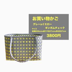 ♡２回のみ使用♡WOVEN チェック柄 かごバッグ 5617571668ef084c643e0e9ebf3f86
