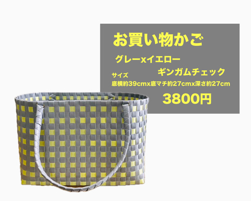チェック柄 プラスチック製かごバッグ　woven 0a2d7e24ac73e58b862164180b5ca9