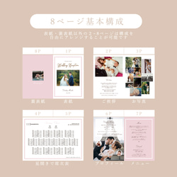 PB004 / Chouchou【シュシュ】【セミオーダー】8P構成 結婚式プロフィールブック 2枚目の画像