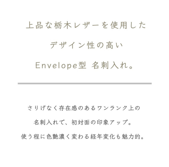 送料無料【エンベロープ型】名刺入れ／栃木レザー5色展開 4枚目の画像