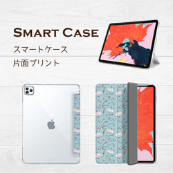 シロツメクサ 水色 iPad タブレット タブレット 多機種対応 flow210 3枚目の画像