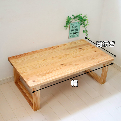 こたつ天板 天然木 サイズ、カラーをお好みでカスタム 無垢材 ロー