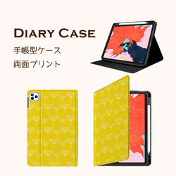 黄（イエロー） iPad・タブレットケース のおすすめ人気通販