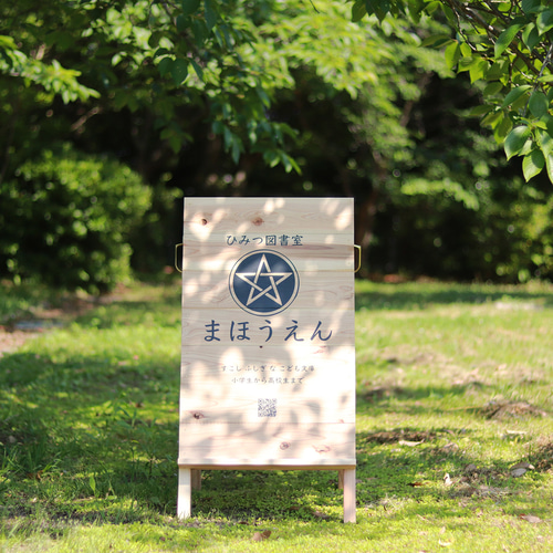 天然杉でつくるcafe風立て看板【両面タイプ】 サインボード ショップ