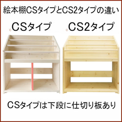 絵本棚 W64cm CS2 仕切りなし Maple poppo 無塗装 無垢材 完成品 絵本 ラック 子供 安全 大容量 7枚目の画像