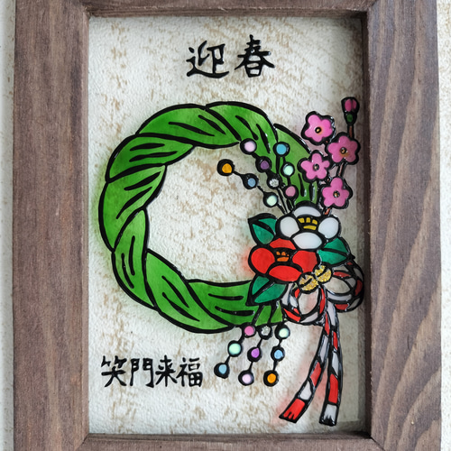 送料無料*ステンドグラス風*お正月・しめ縄・お正月飾り・ナチュラル