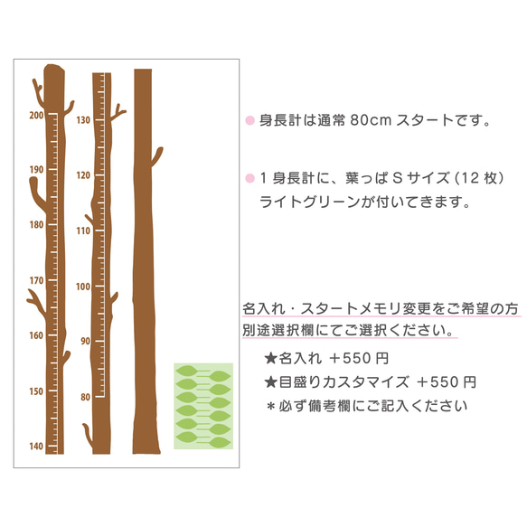 【キッズデザイン賞】一緒に育つ木の身長計　200cm　ウォールステッカー　壁　名入れ　サイズ変更　身長計  s113 5枚目の画像