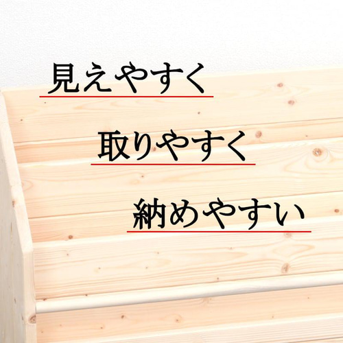 W74cm AL 無塗装 無垢材 絵本棚 ロータイプ 片付け 安全 完成品 収納