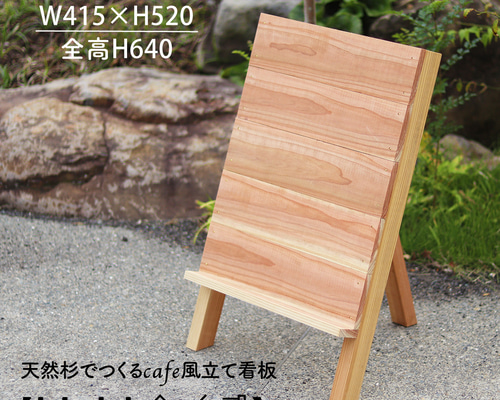 看板　カフェ看板　スタンド式　木製　２つセット 12484415.jpg