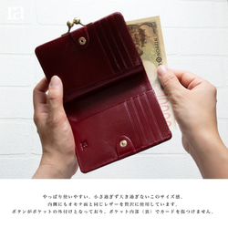 【送料無料】上品な高級イタリアンレザー 二つ折りがまぐち 短財布 レッド 赤 バーガンディー ガマ口 がま口 7枚目の画像