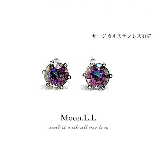 11月誕生石】ミスティックトパーズのプチスタッドピアス サージカル