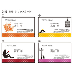 【No.15】名刺・ショップカード 1枚目の画像