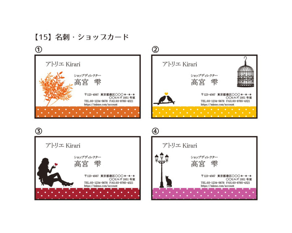 【No.15】名刺・ショップカード 1枚目の画像