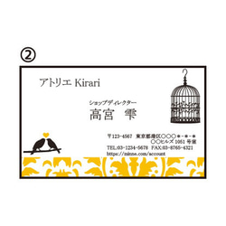 【No.21】名刺・ショップカード 4枚目の画像