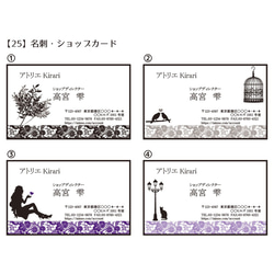 【No.25】名刺・ショップカード 1枚目の画像