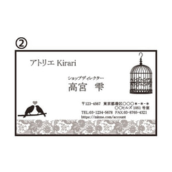 【No.25】名刺・ショップカード 5枚目の画像