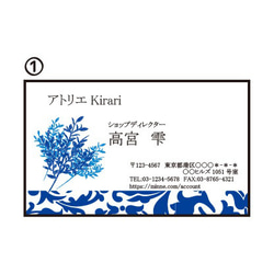 【No.26】名刺・ショップカード 2枚目の画像