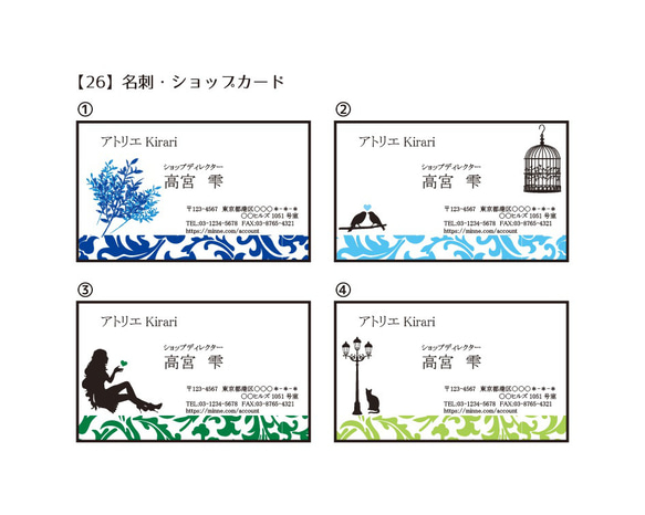 【No.26】名刺・ショップカード 1枚目の画像