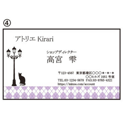 【No.34】名刺・ショップカード 8枚目の画像