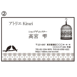 【No.34】名刺・ショップカード 4枚目の画像