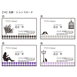 【No.34】名刺・ショップカード 1枚目の画像