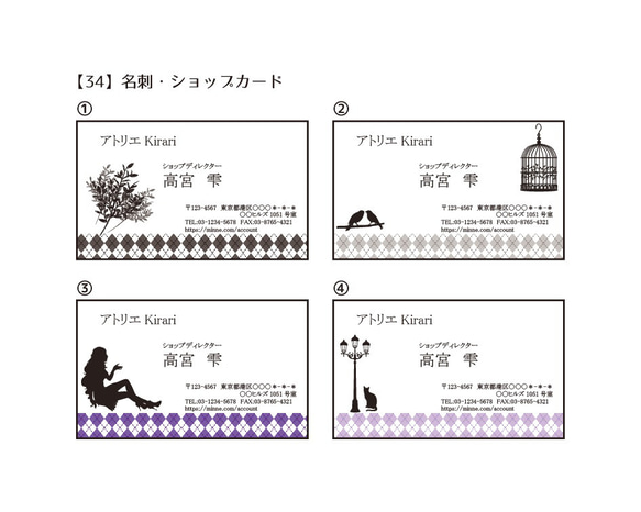 【No.34】名刺・ショップカード 1枚目の画像