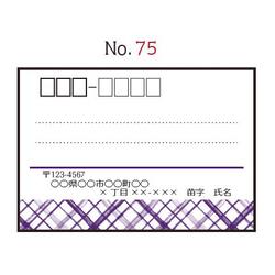 No.73-76　あて名シール48枚セット 6枚目の画像