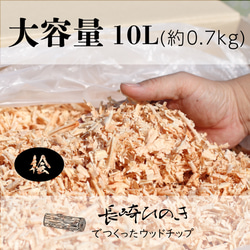 長崎ひのきでつくったウッドチップ 大容量 箱入り【10L】 檜