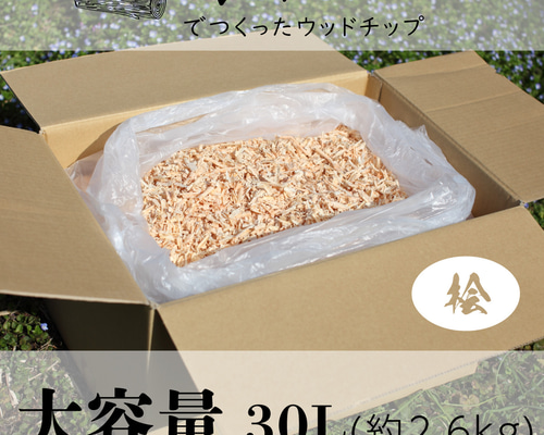 大人気商品】ひのきのチップ 約7ミリ 大量約15キロ ひのきチップのおすすめ