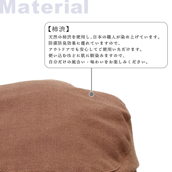 【柿渋染】メンズ帽子「ハンチング　アジャスター付き」KSB-012 5枚目の画像