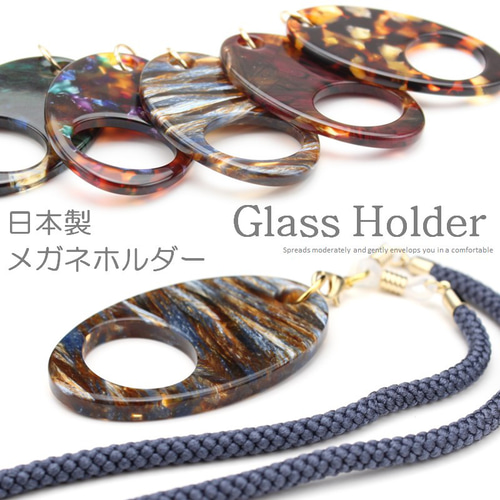 メガネホルダー グラスホルダー メガネ掛け プラスチック 鯖江製