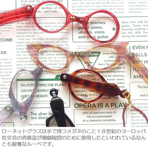 手持ちルーペ 手で持つ老眼鏡 ユニーク ハンドルーペ レディース ロー 
