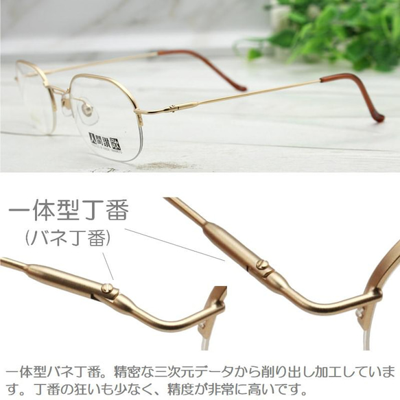 メガネのまち鯖江製 老眼鏡 リーディンググラス 日本製 メタル シニアグラス バネ丁番 女性 男性 おしゃれ 1012 3枚目の画像