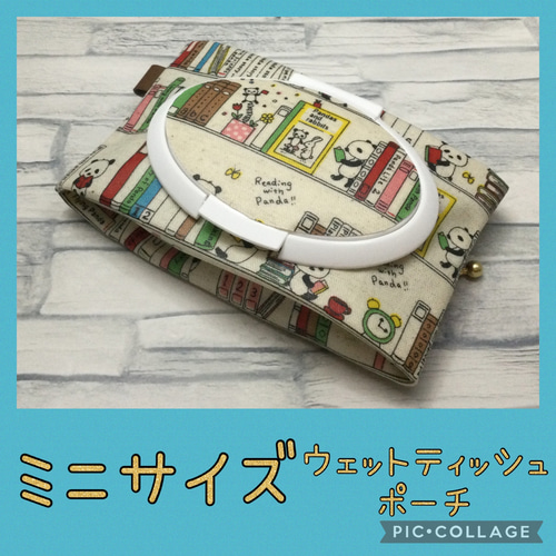 ミニウェットティッシュポーチ＊ファニーフェイス緑＊携帯用＊汗拭き 