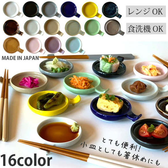 【箸休め＆小皿】手付き丸スプーンレスト 16color /r13 1枚目の画像