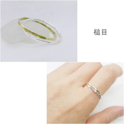 精緻戒指（2 股，銀 x 1 / 黃銅 x 1） 第4張的照片