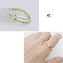 精緻的戒指（2 站，銀 x 1 / 黃銅扭曲 x 1） 第4張的照片