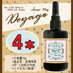 新発売 無臭 ソフトタイプ 中粘度レジン液100g3本 グミレジン