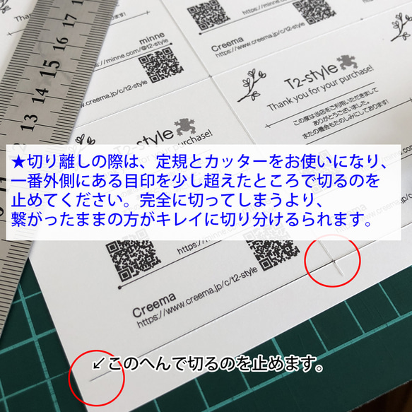 【15種のデザイン-No.03】ハンドメイド作品・ジュエリー用台紙〈50*90-名入れナシ〉 6枚目の画像