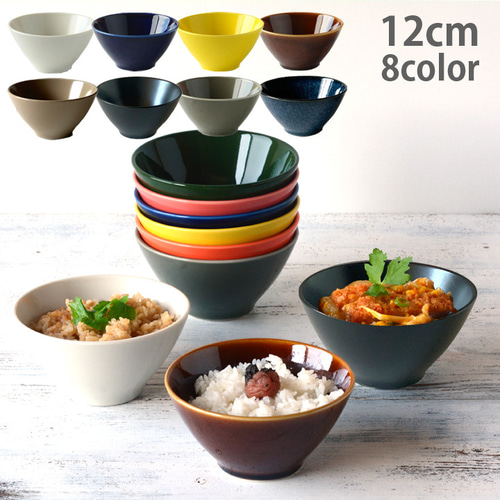お茶碗 Sサイズ ライスボウル 8color /r4 茶碗・めし碗 窯元