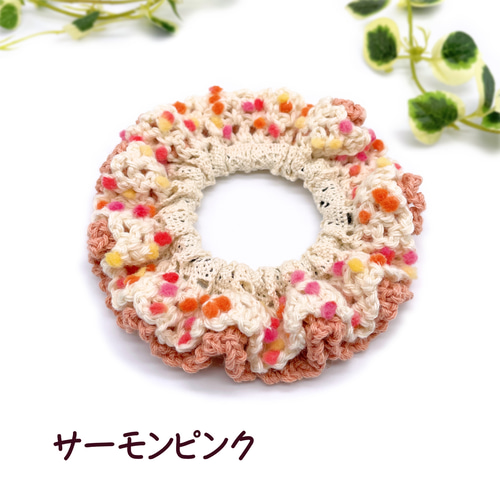 ミニポンポンが可愛い『やわらかコットン糸のダブルフリルシュシュ