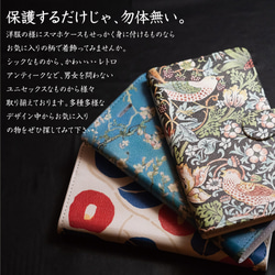 『伊藤若冲 花鳥 浮世絵』スマホケース手帳型 全機種対応 iPhoneXS XS かわいい レトロ 3枚目の画像