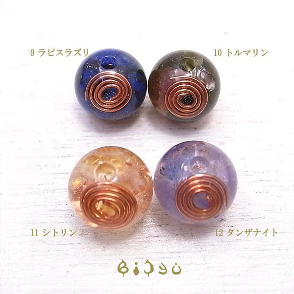 【隨意安排！ ] Bishu 圓珠型 orgonite &lt;&lt; 12 種&gt;&gt; de-15-bj-267cc 第5張的照片