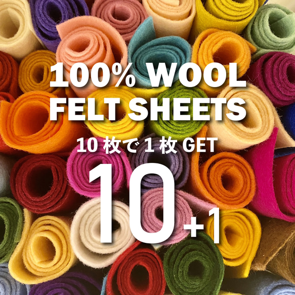 WOOL100％　厚地大判フェルト imgrc0087489410.jpg
