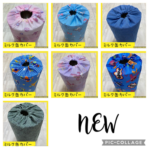 保育士の 手作り おもちゃ ミルク缶カバー ランダム ハンドメイド