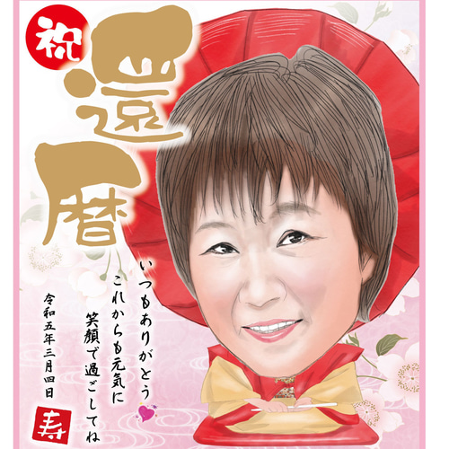 鏡面加工の【デザイン似顔絵色紙】ラミネート加工だからいつまでも