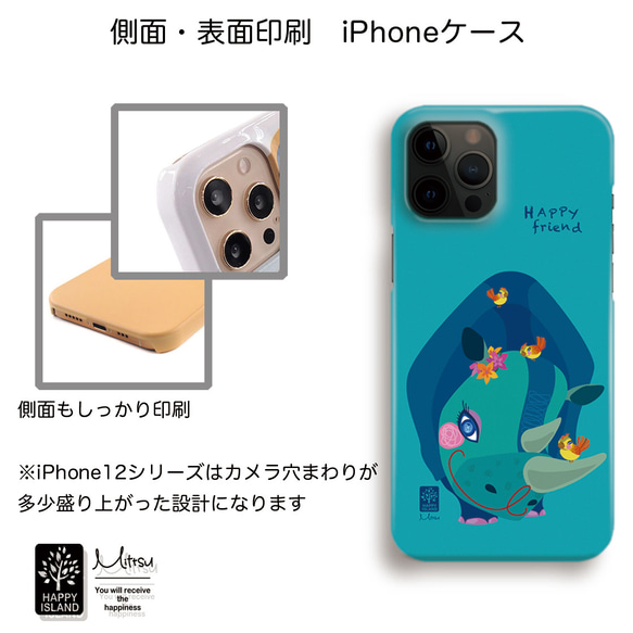 ハッピー♡ iPhoneケース　『HAPPY friend』サイのパール☆【送料無料】 4枚目の画像