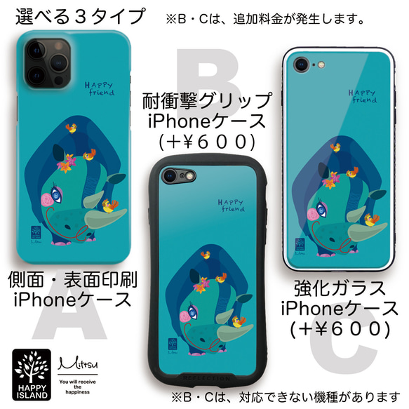 ハッピー♡ iPhoneケース　『HAPPY friend』サイのパール☆【送料無料】 3枚目の画像