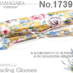かわいい花柄の老眼鏡 花柄ケース付き シニアグラス おしゃれ スマート 人気 丈夫 レディース ピンク 高級 母の日 8枚目の画像